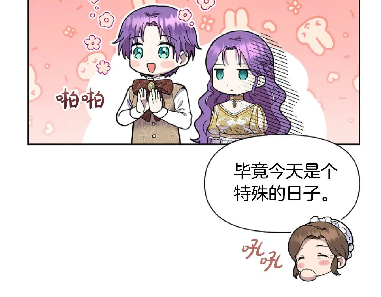 第1话 谁偷了我富有的家3