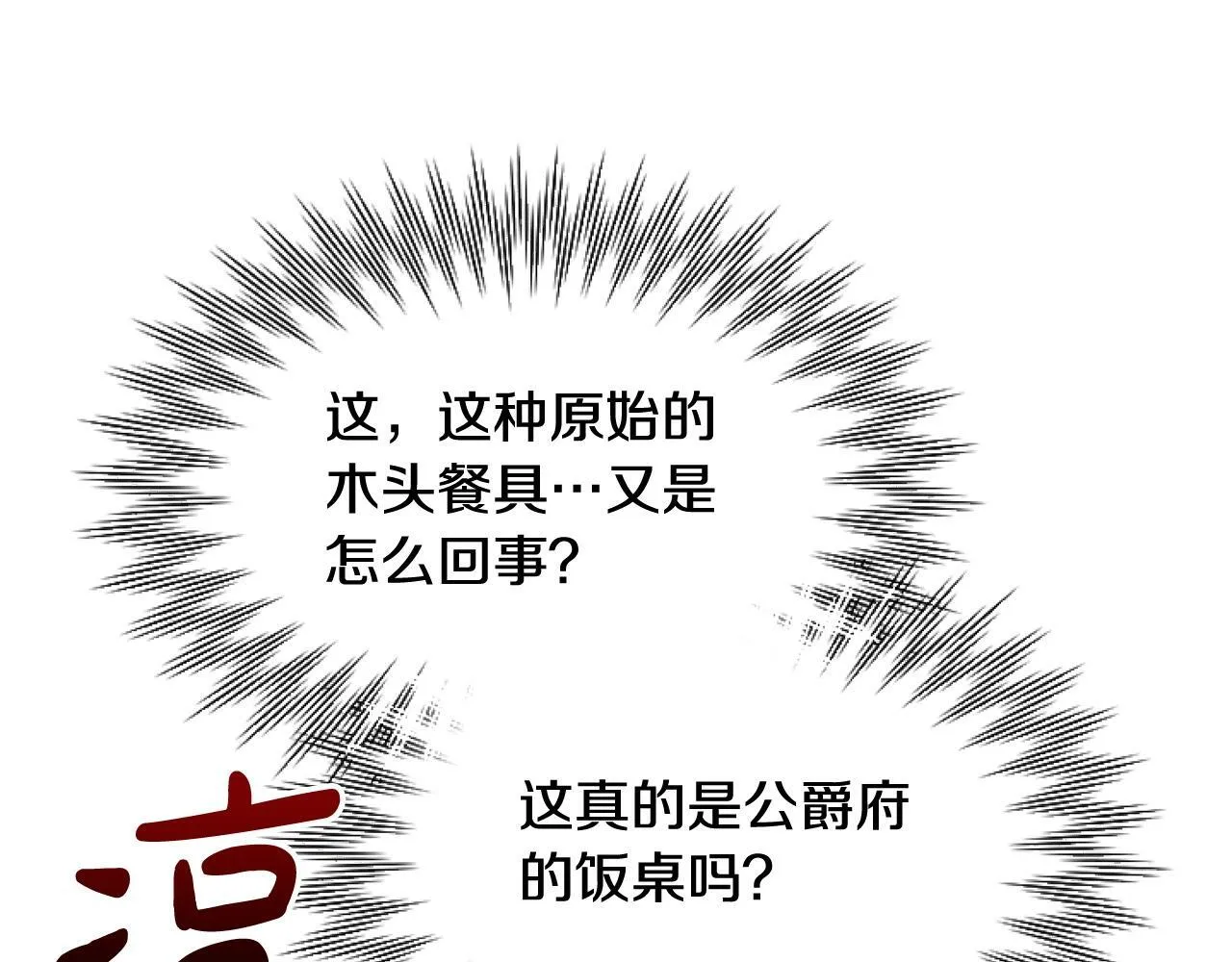 第1话 谁偷了我富有的家4