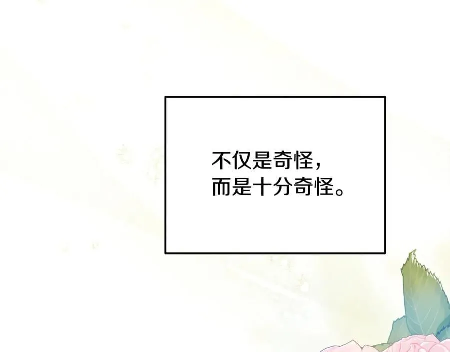 第63话 我喜欢上他了？1