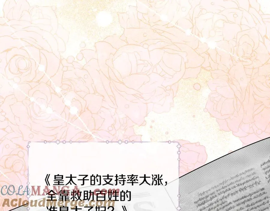 第63话 我喜欢上他了？4