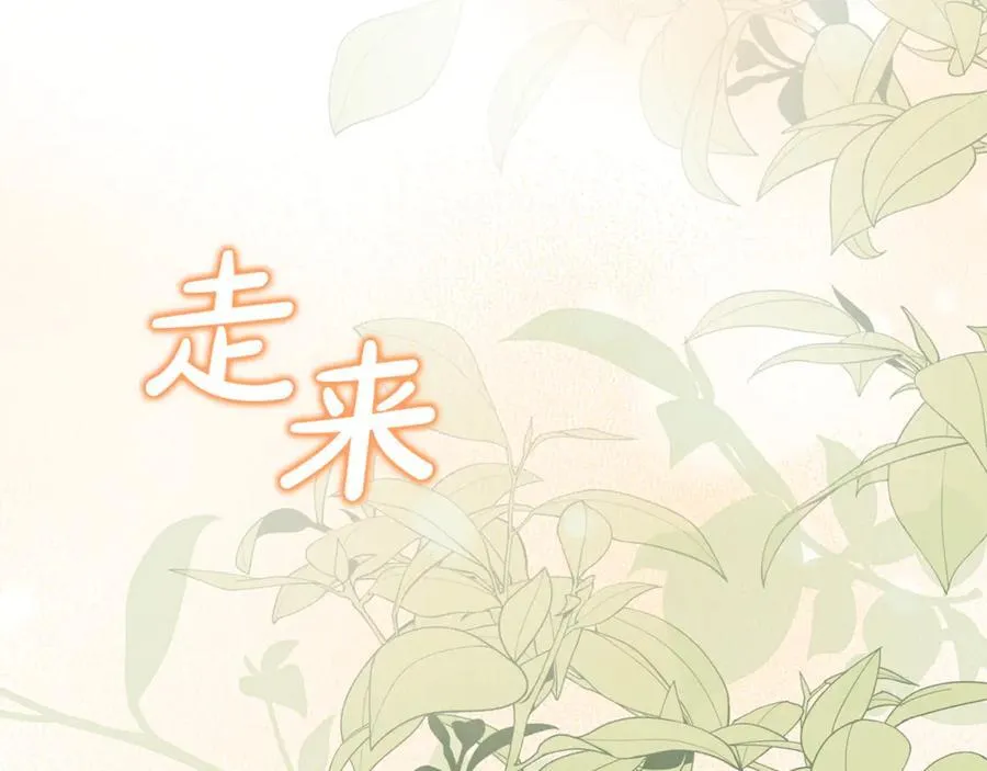 第63话 我喜欢上他了？3