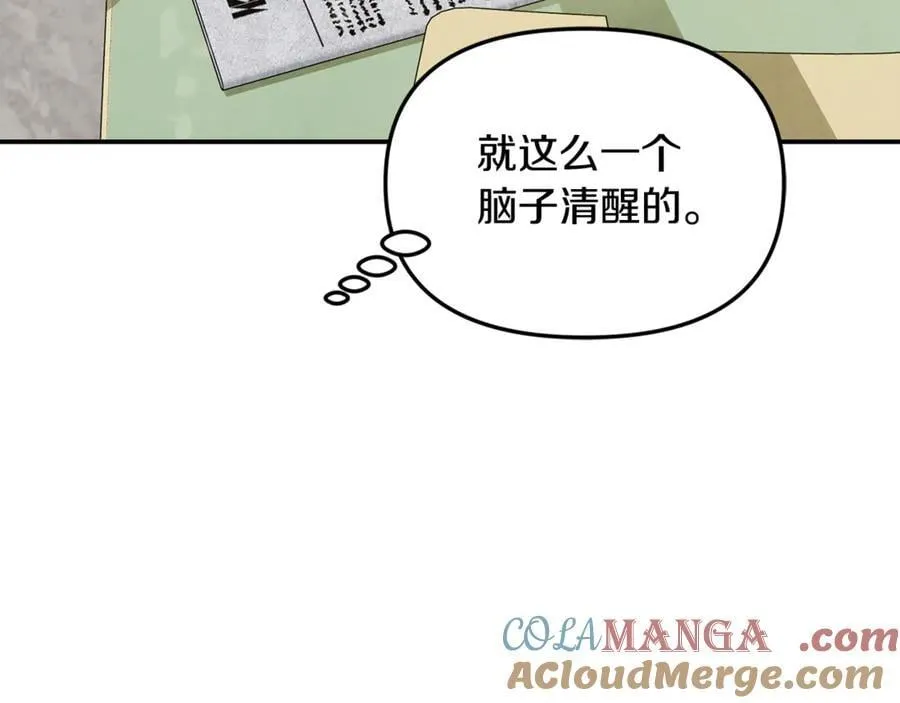第63话 我喜欢上他了？0