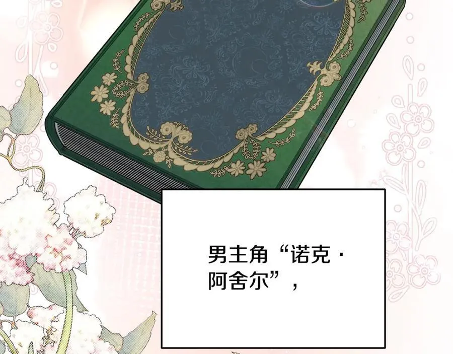第49话 订婚礼物2
