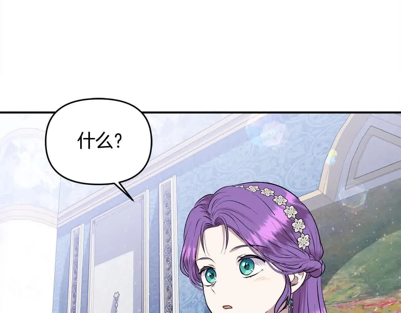 第33话 盛装出席派对3