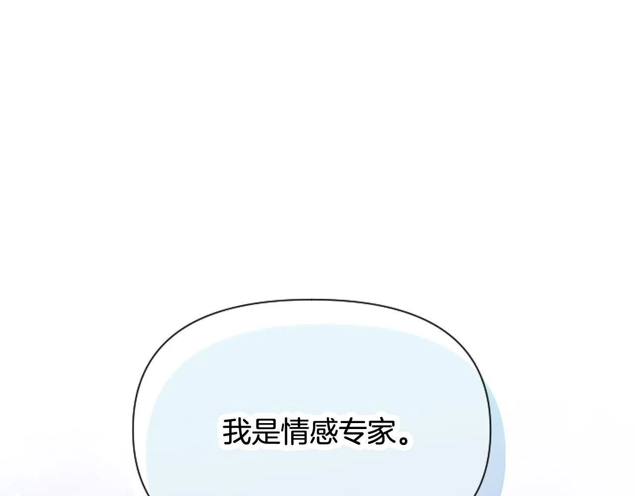第9话 差点就亲到了！0