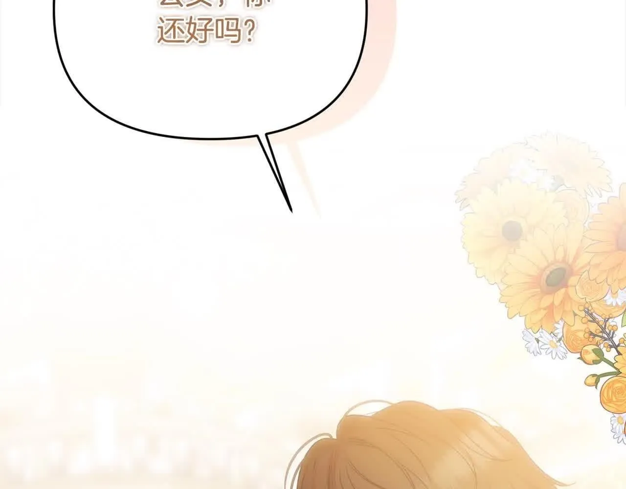第35话 抢舞伴1