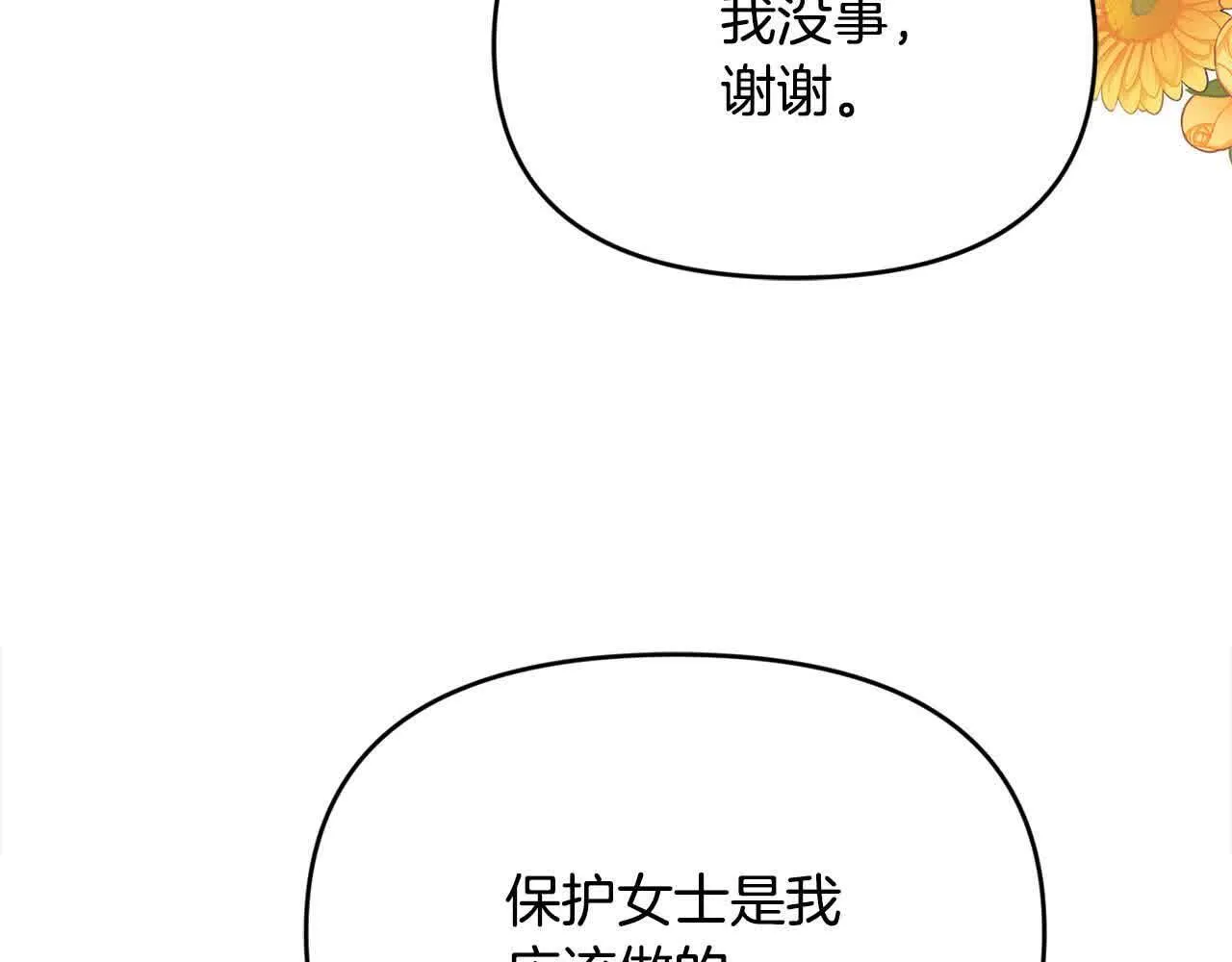 第35话 抢舞伴4