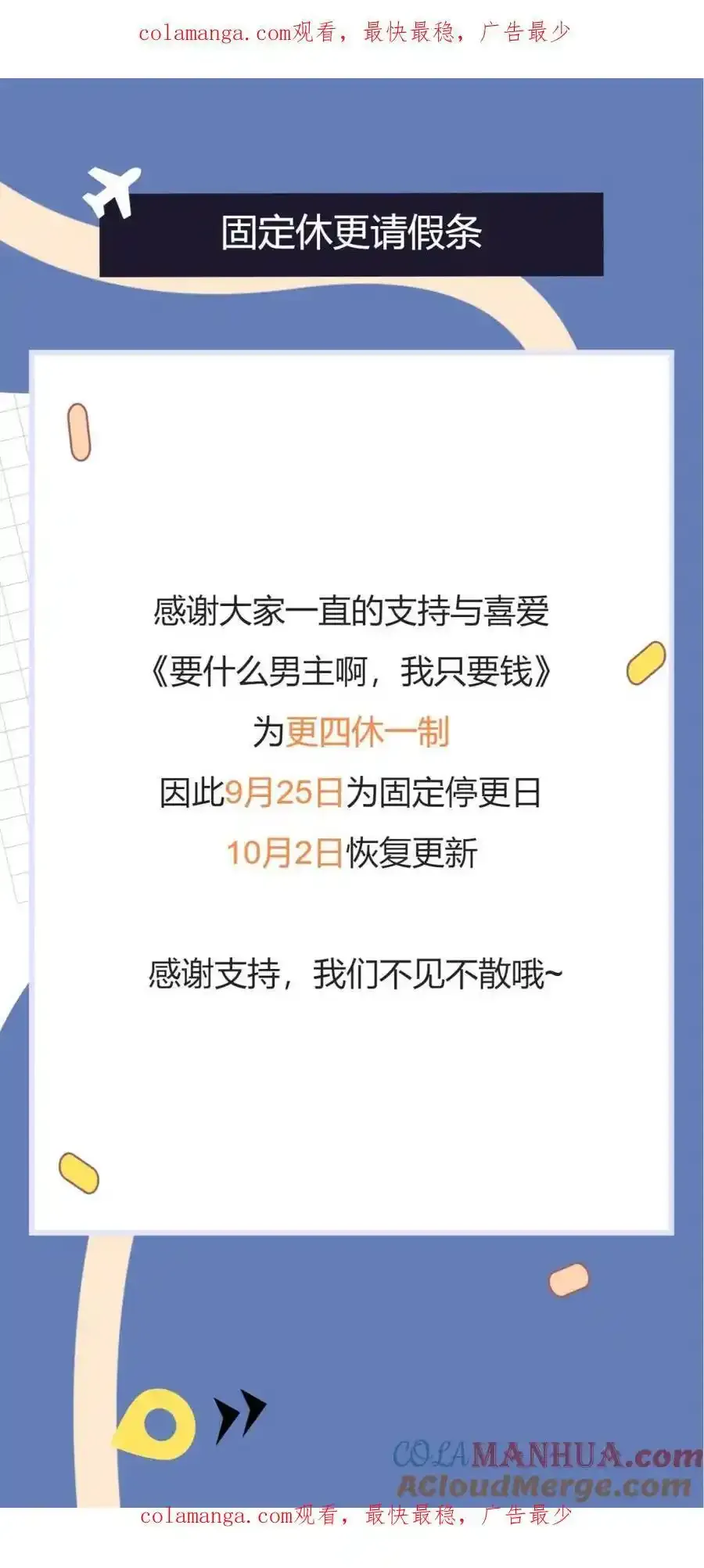更四休一请假条0