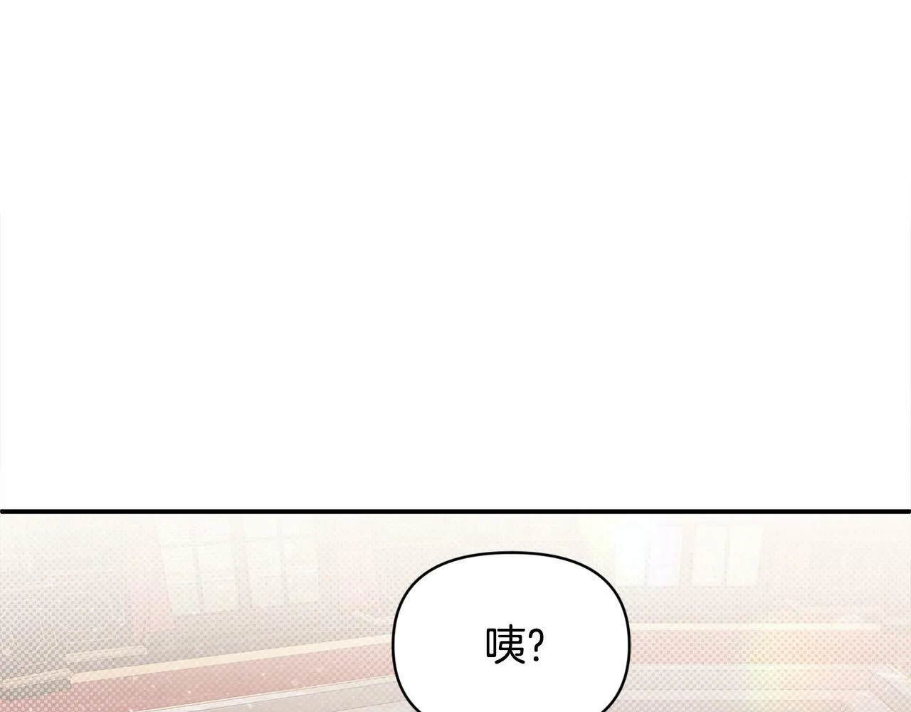 第26话 他在关心我？1