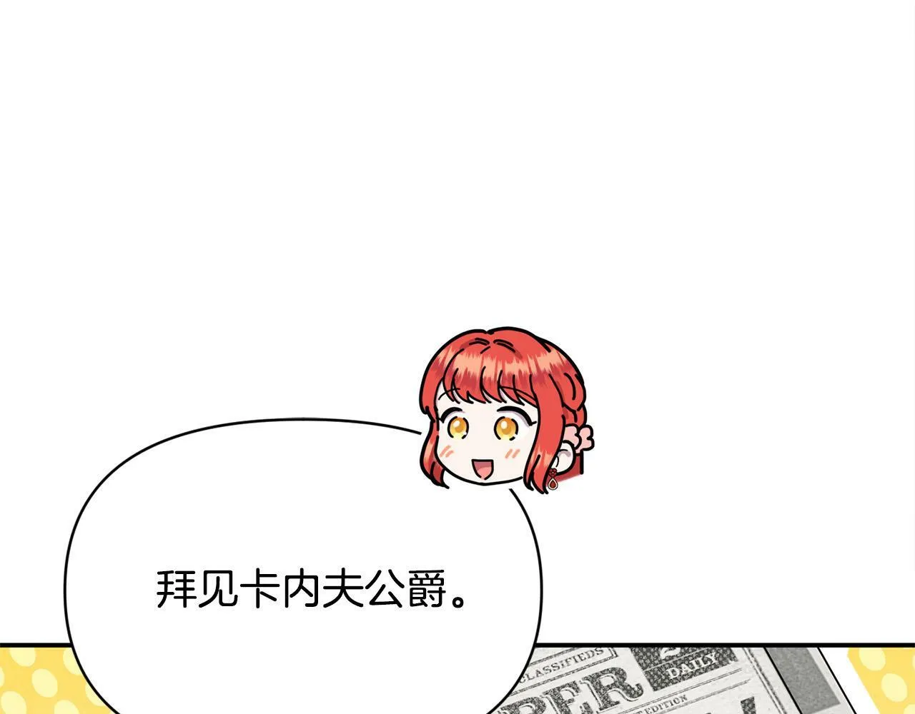 第26话 他在关心我？3