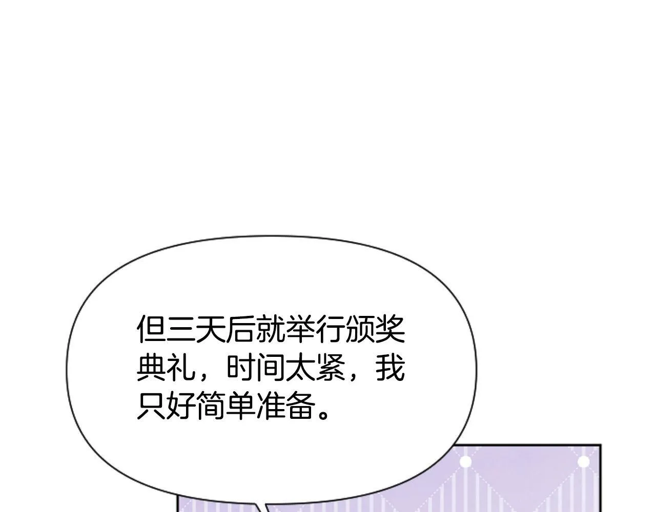 第7话 搞到大新闻2
