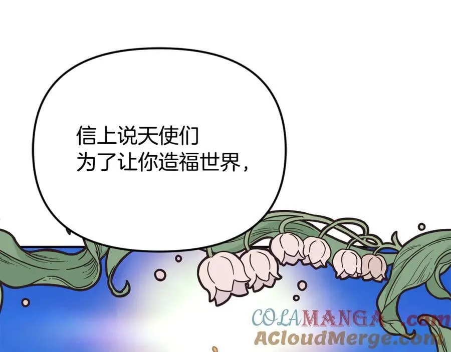 第62话 钱的去向4