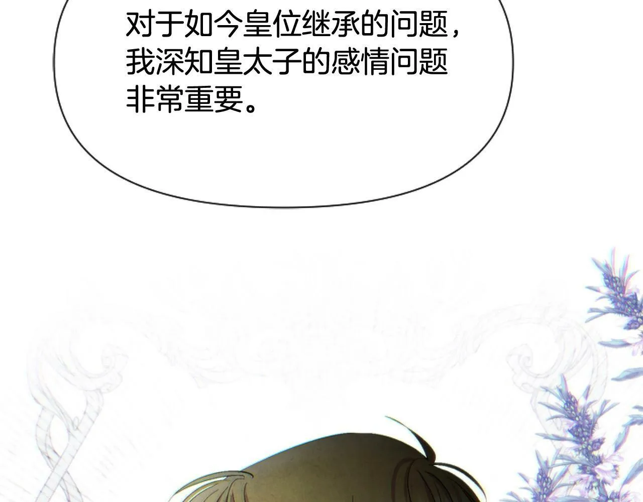 第14话 原著男女主初相遇～4