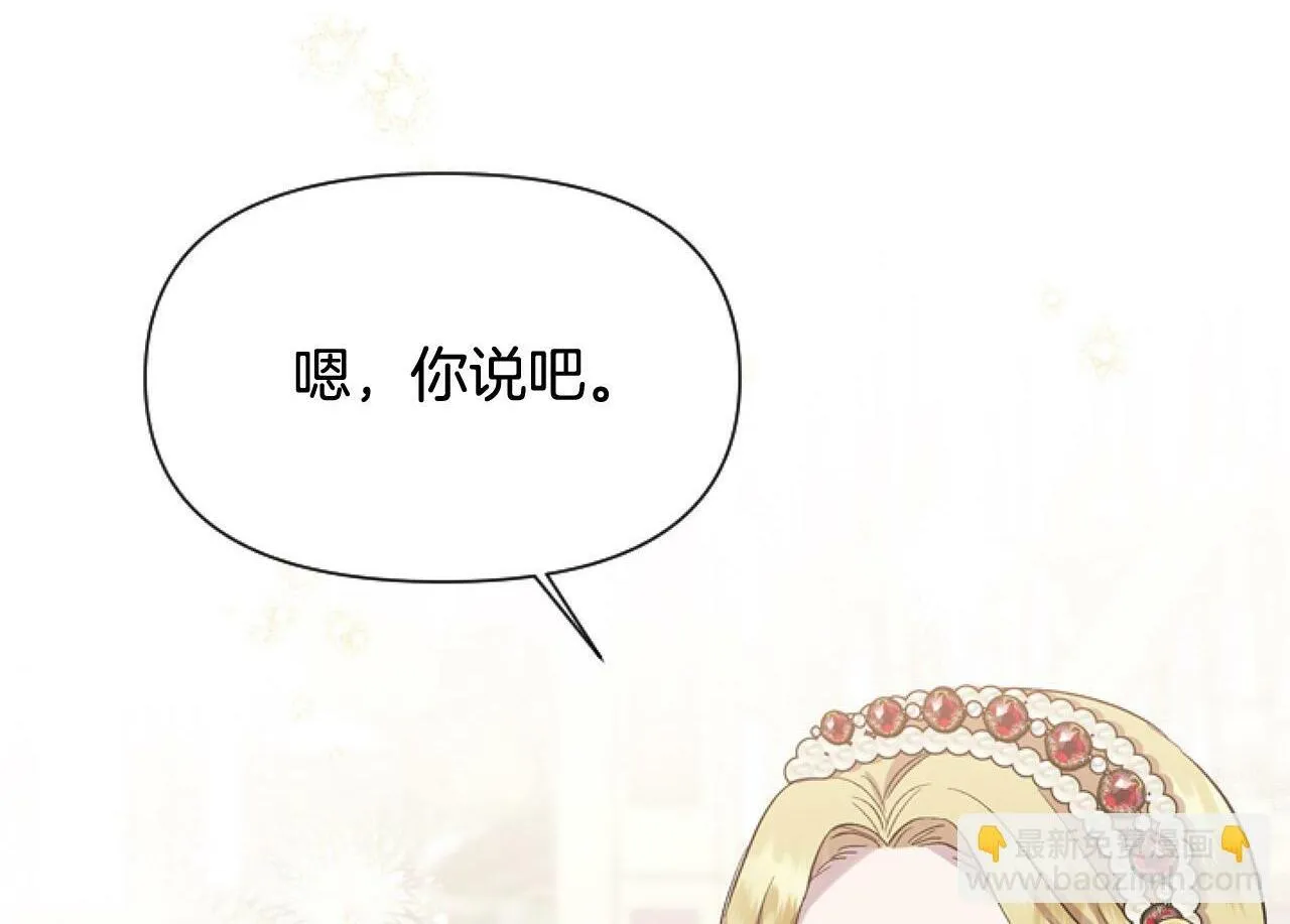 第14话 原著男女主初相遇～1