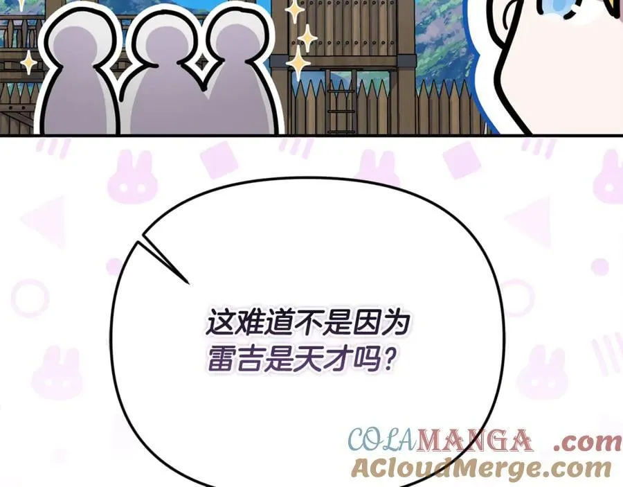 第64话 她逃他追4