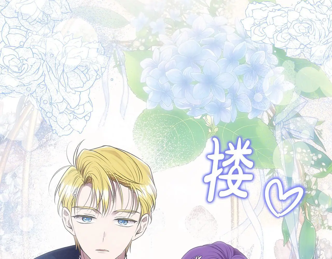 第40话 皇太子的道歉2