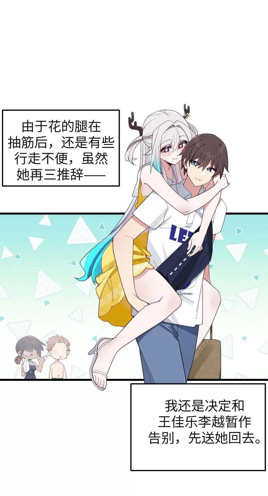 137 家里有只…猫娘？2