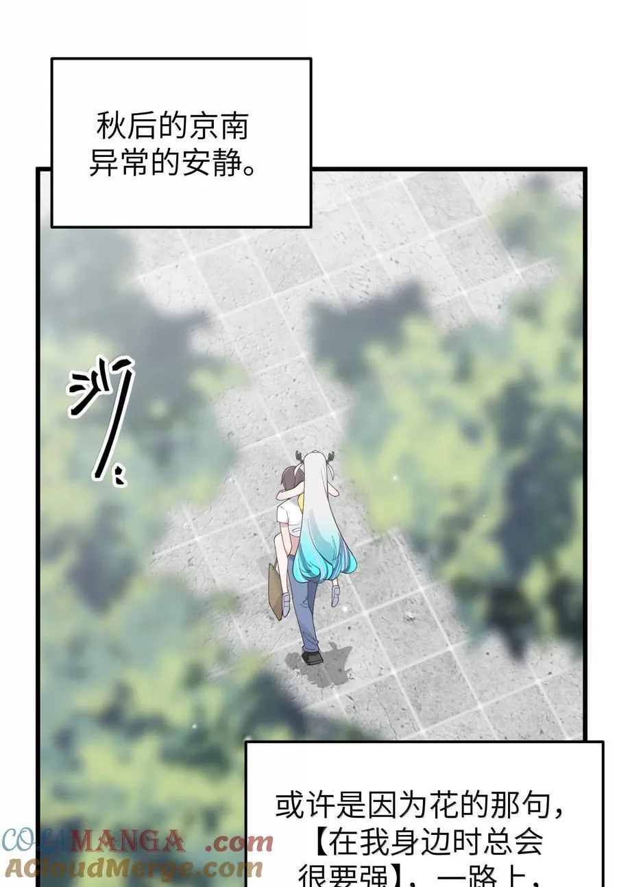 137 家里有只…猫娘？3
