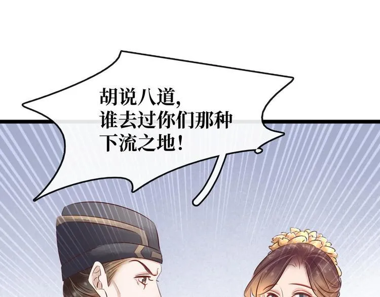 第14话 将计就计0
