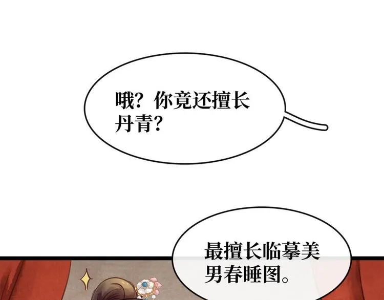 第8话 同床共枕0