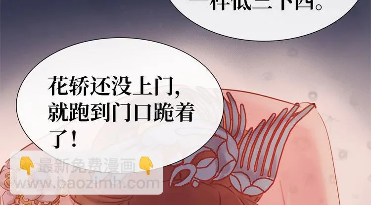 第1话 迎亲花轿1