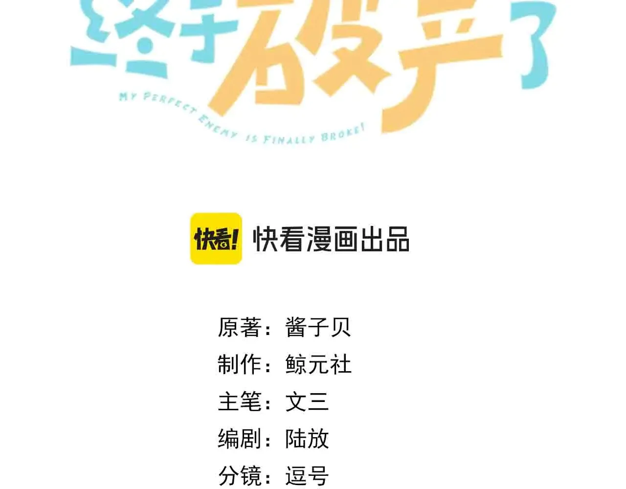 第30话 梦到他2