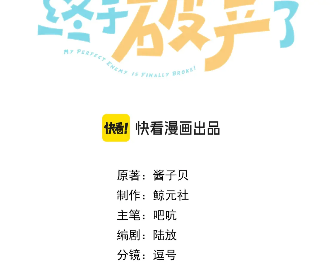 第19话 赌神降临2