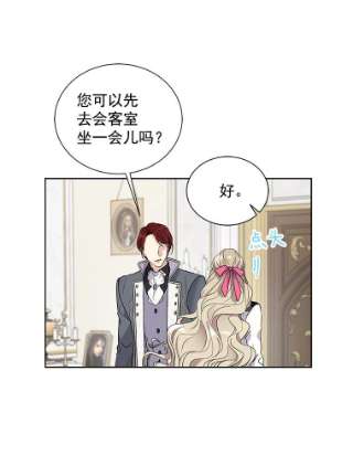 25.伯爵欠我的人情3