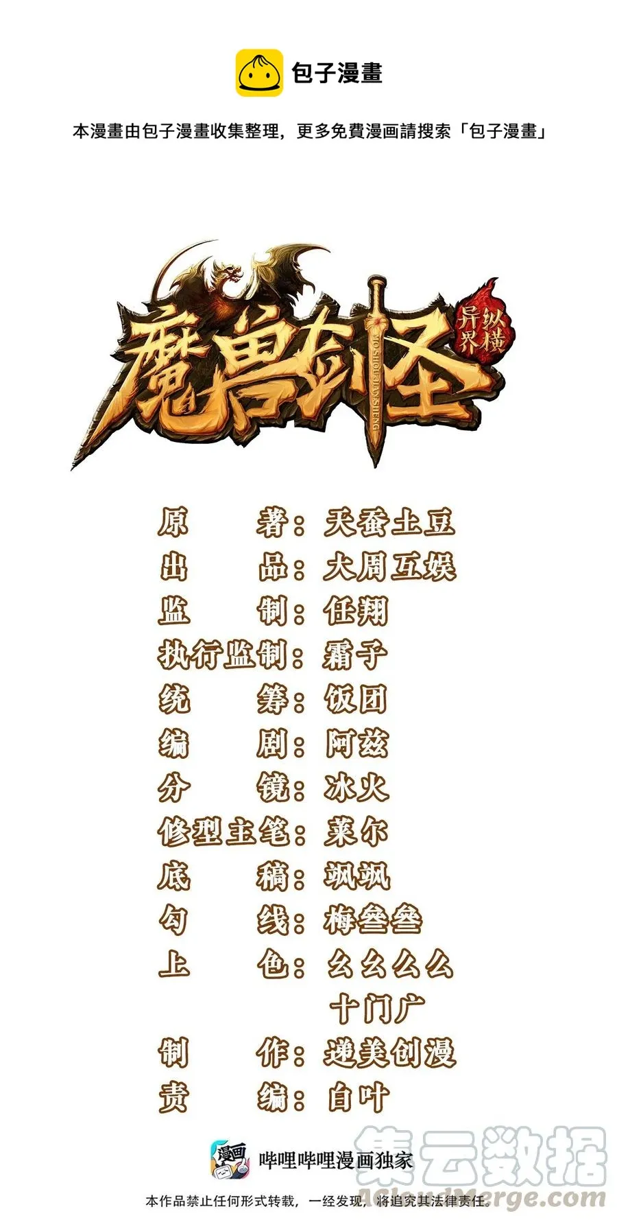 157 刘枫被切了！0
