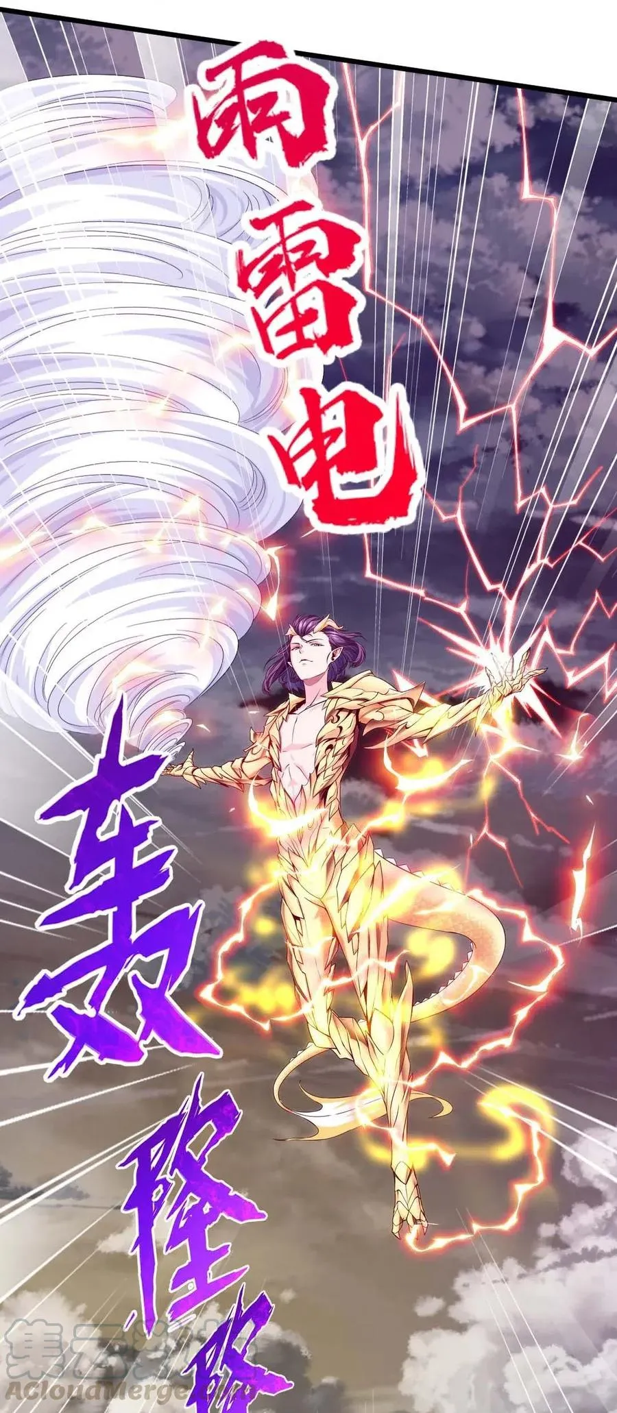 157 刘枫被切了！4