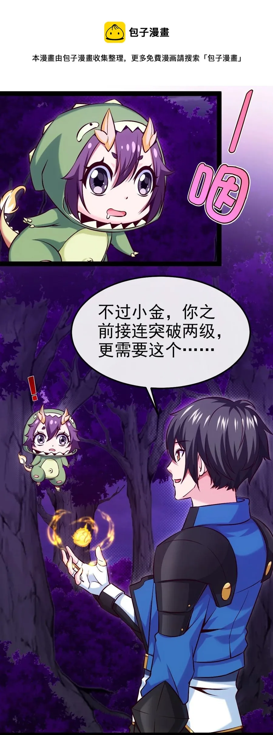 252 糟了，竟然被男人诱惑了！4