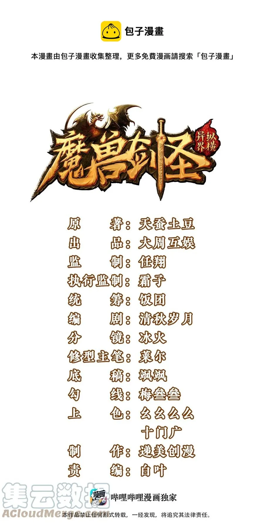 259 赫古拉之城0