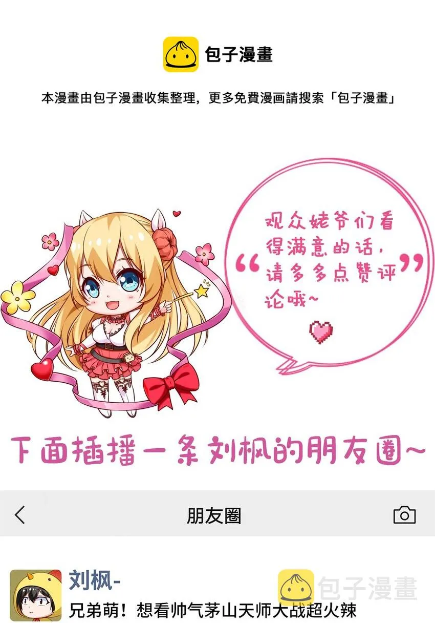 266 玄武封神咒4