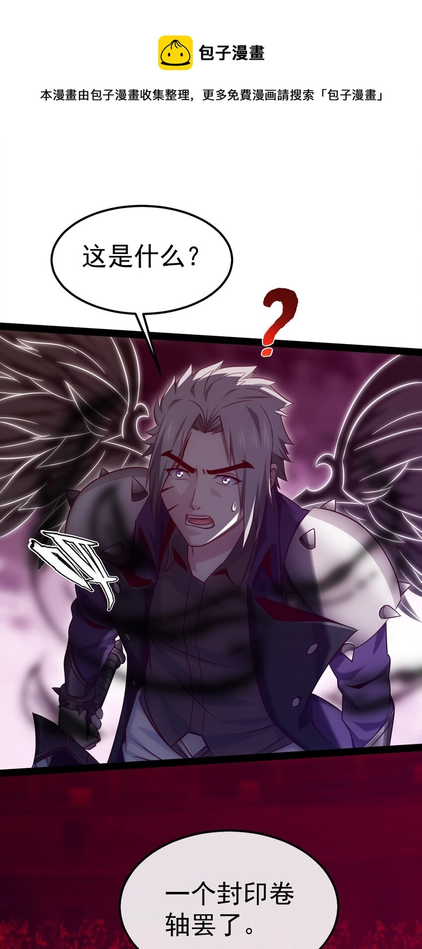 266 玄武封神咒4