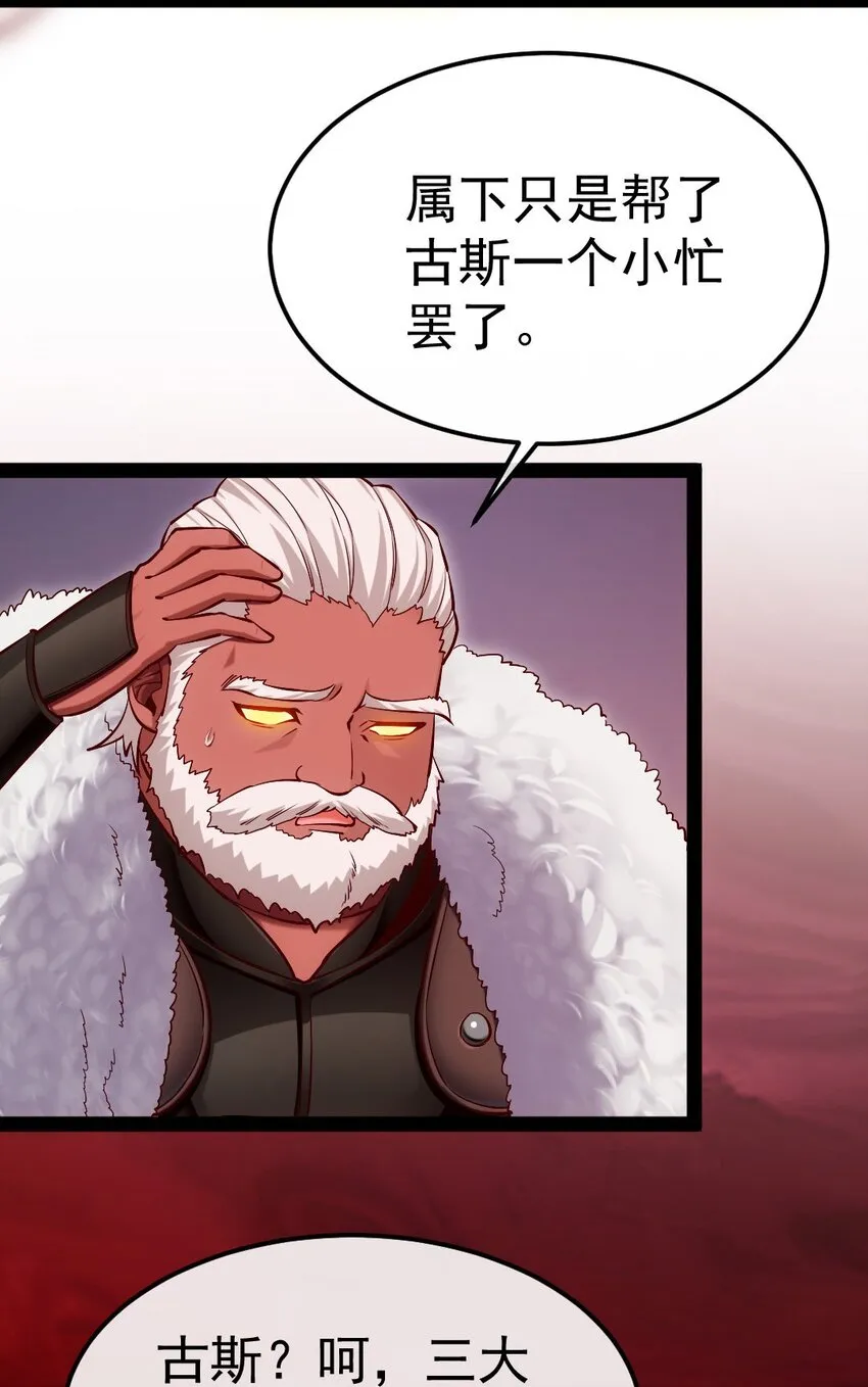 266 玄武封神咒3