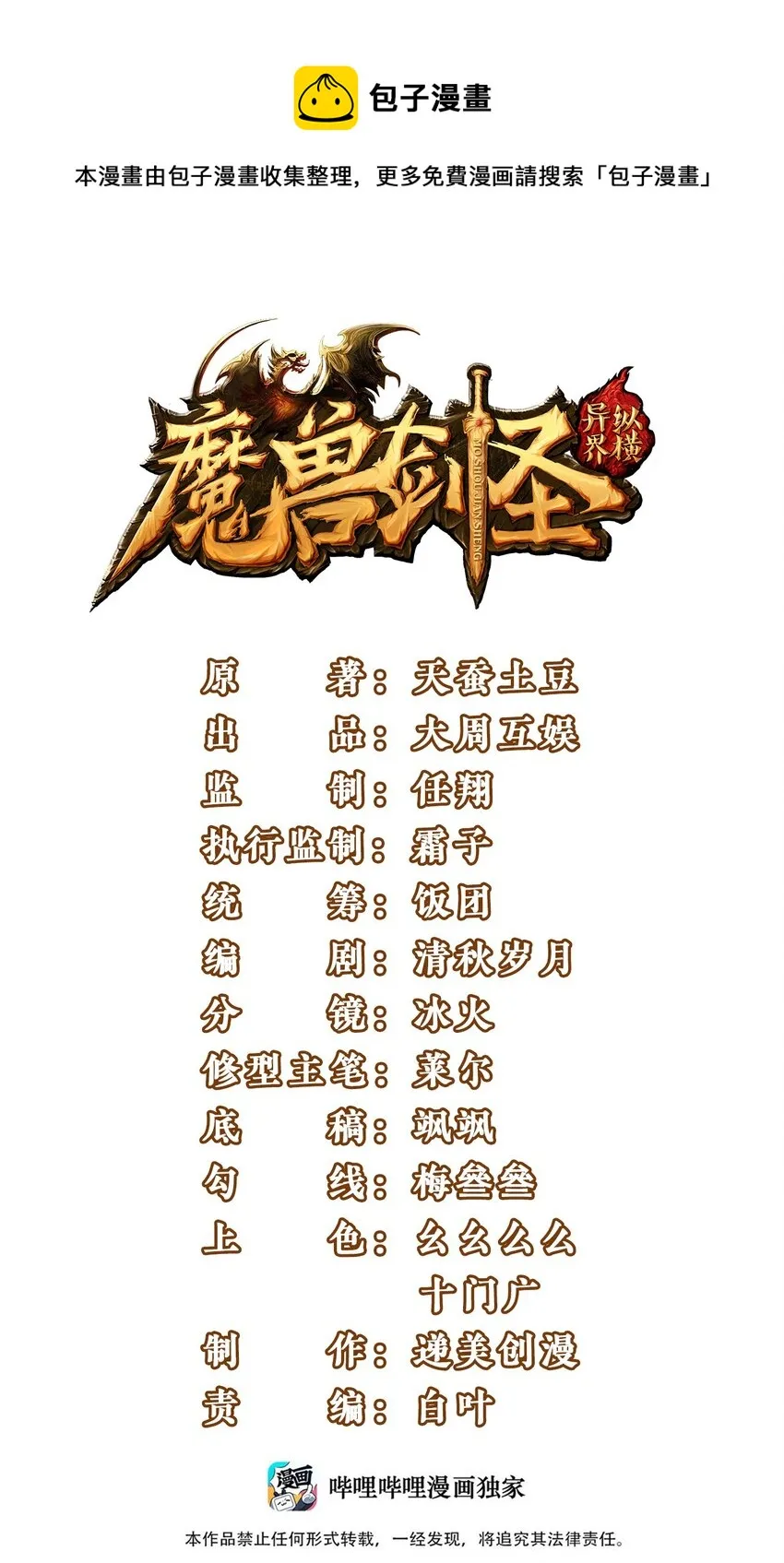266 玄武封神咒0