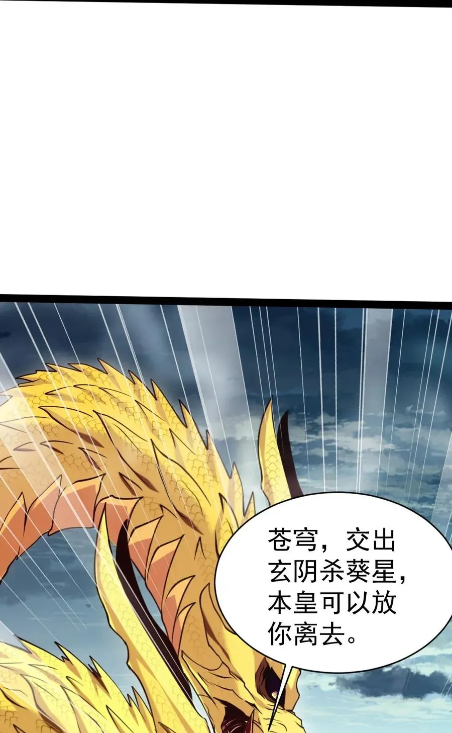 092 拜见龙主！2