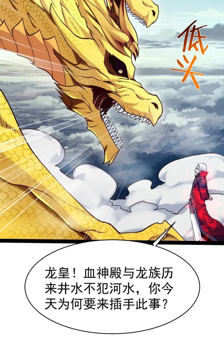 092 拜见龙主！3