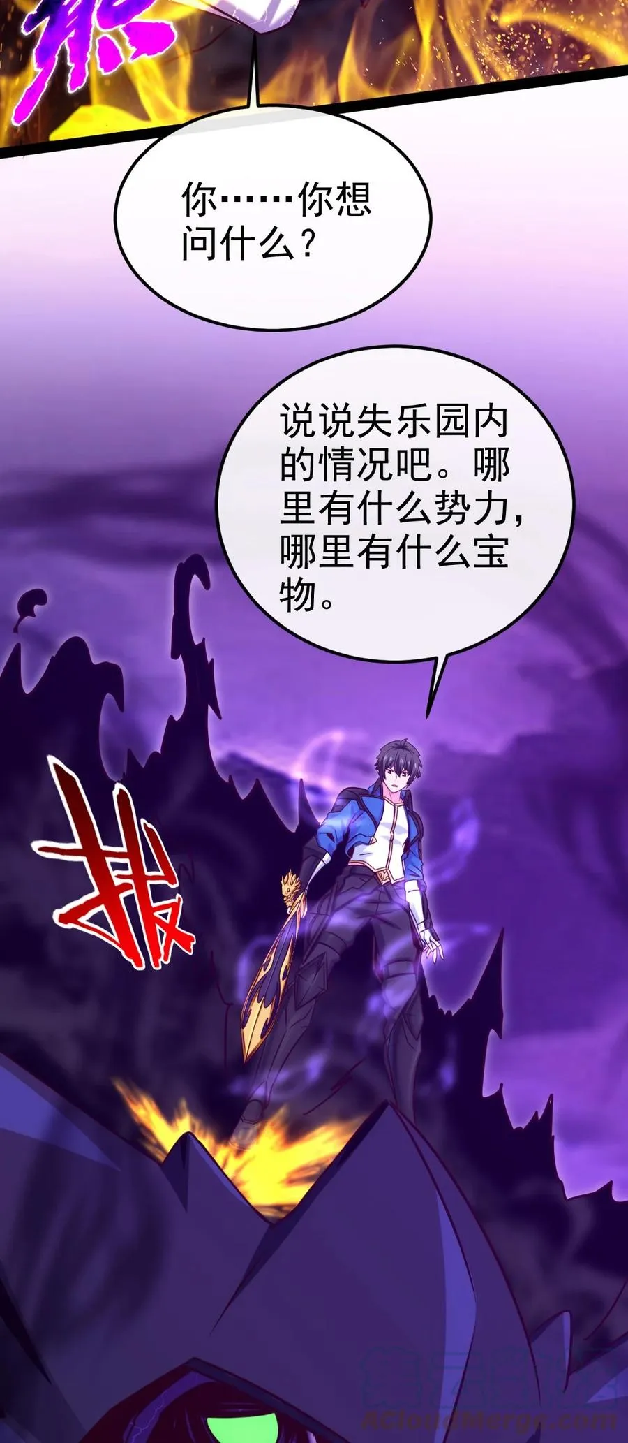 251 让你说就说！1