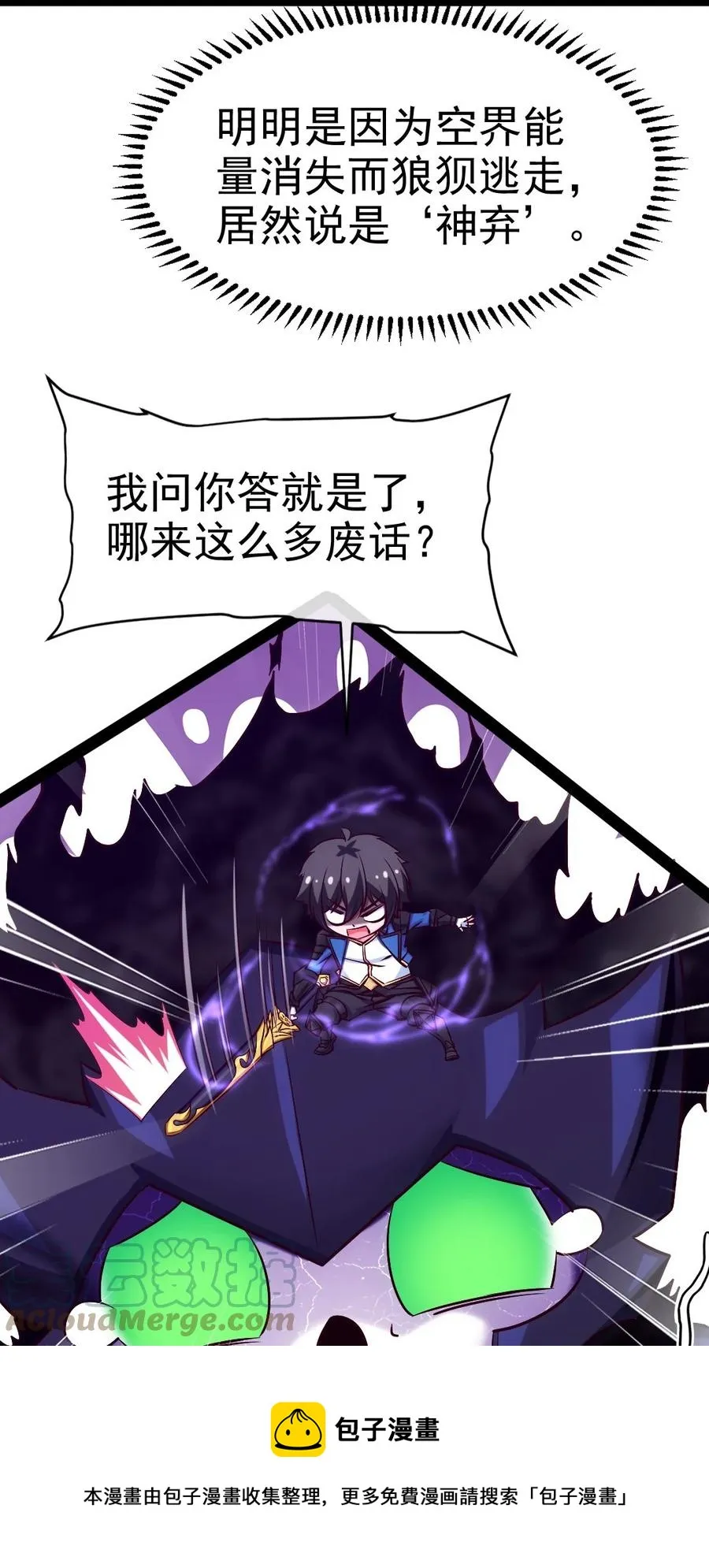 251 让你说就说！4