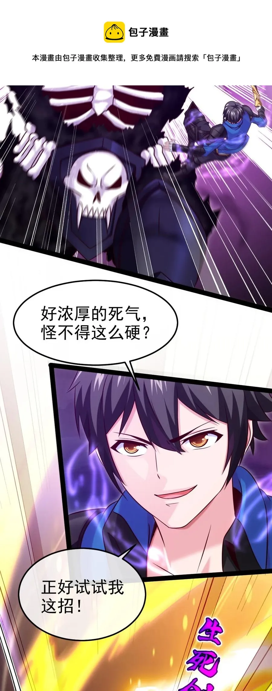 251 让你说就说！4