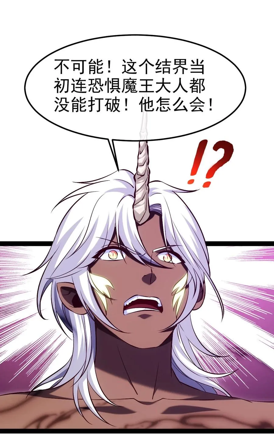 255 禁地里有棺……棺材！1