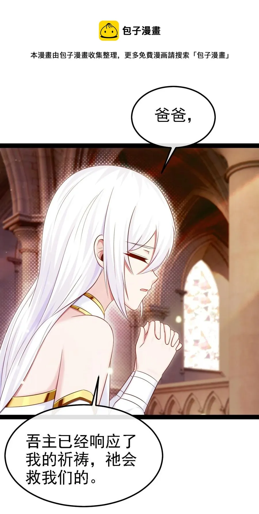 258 被神背叛的信徒4