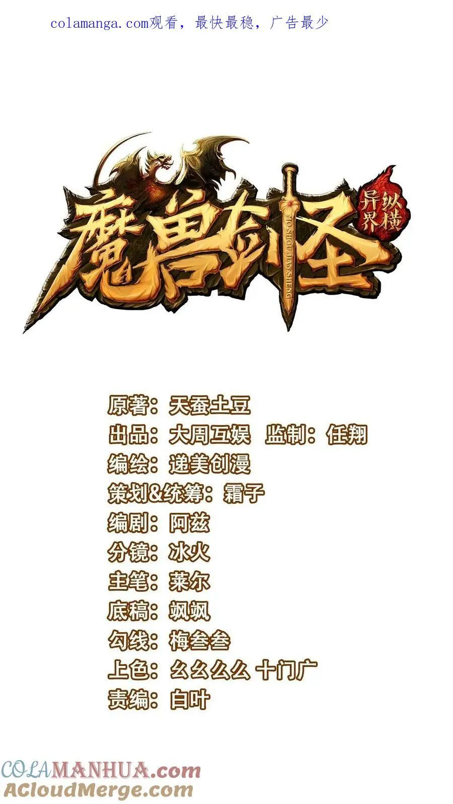 425 抵达生命之城0