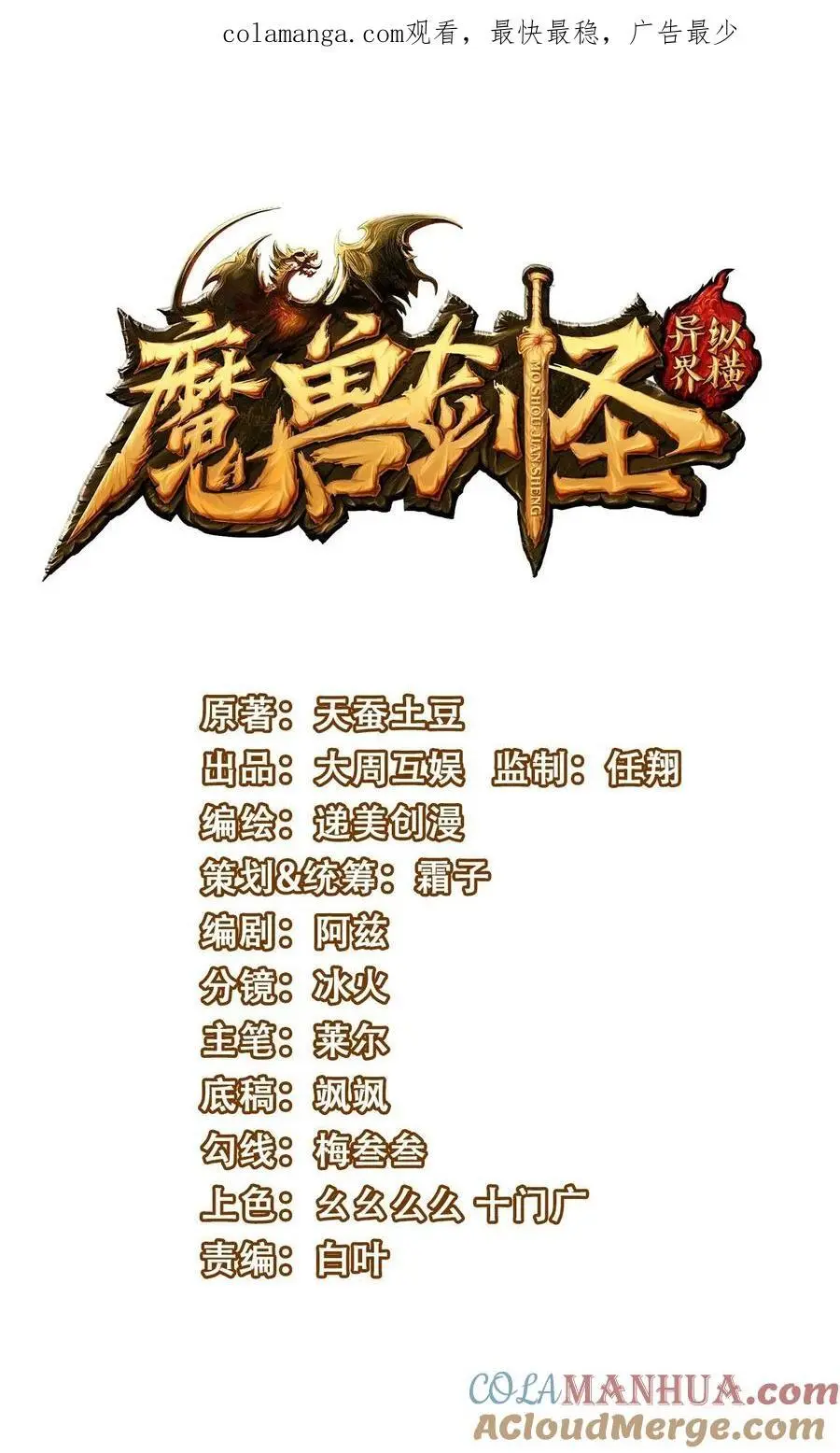 429 刘枫VS力王 二0