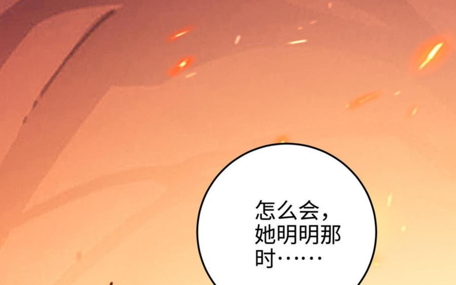 第105话 融合3
