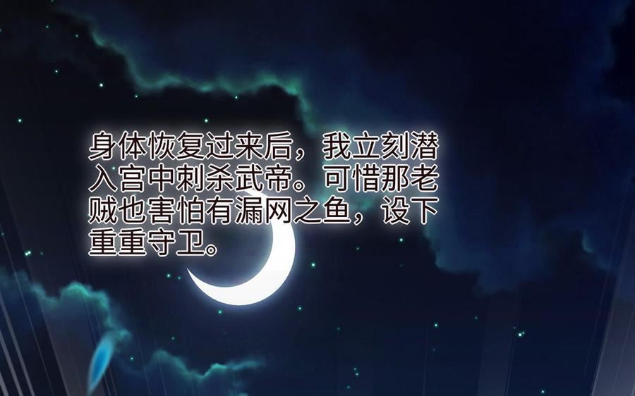第107话 怪物（下）3