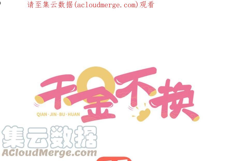 第107话 怪物（下）0