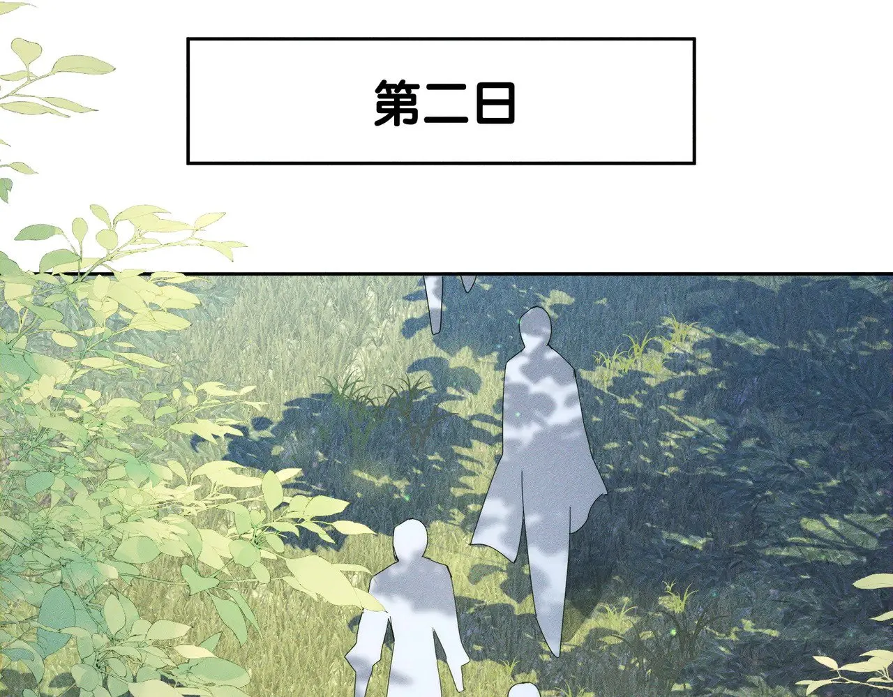 第148话：离开山谷1