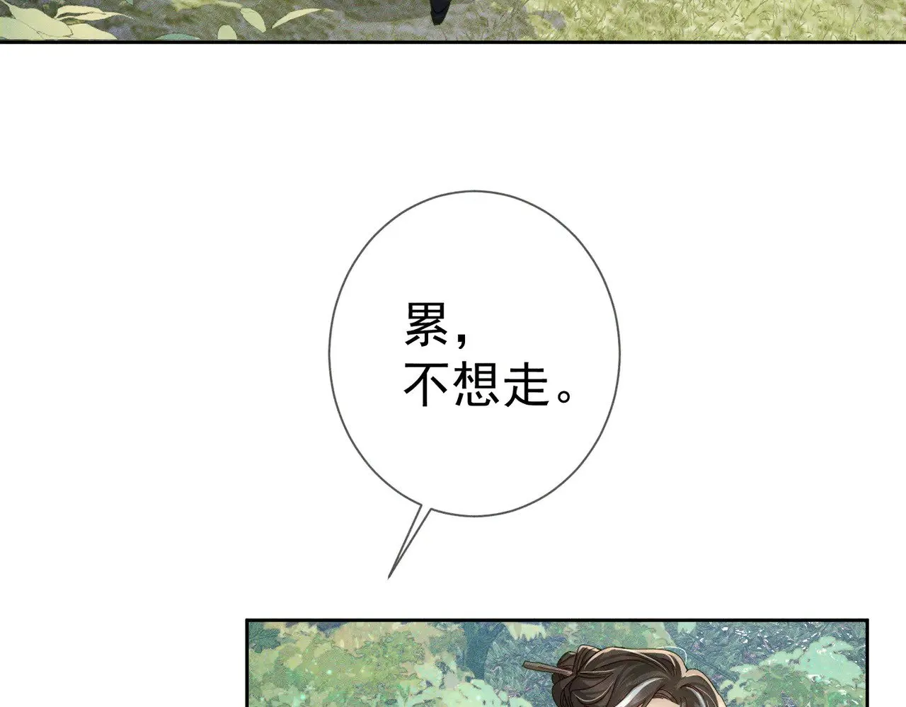 第148话：离开山谷4